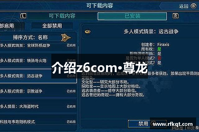 介绍z6com·尊龙